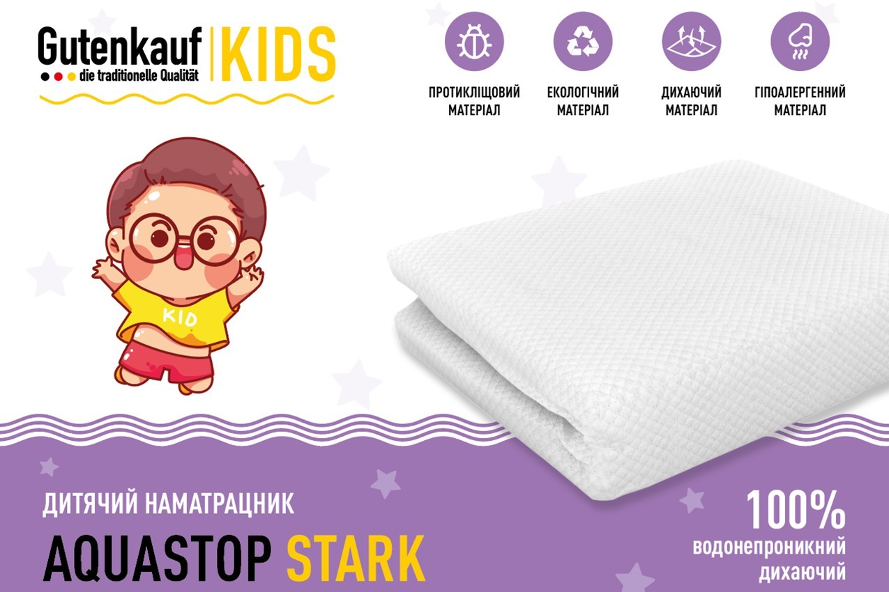 Наматрацник натяжний з бортом Kids AquaStop Stark в наявності