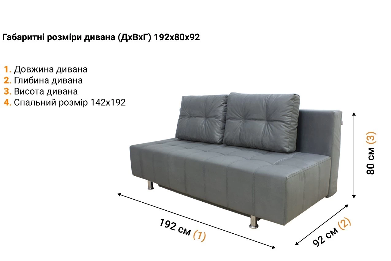 Прямой диван Benefit 41 в Україні