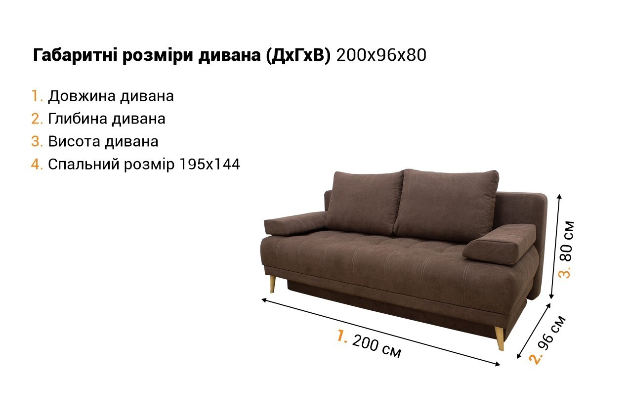 Прямий диван Benefit 53 в Україні