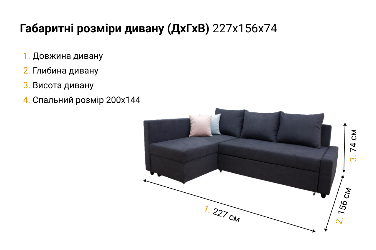 Кутовий диван Benefit 54 в Україні