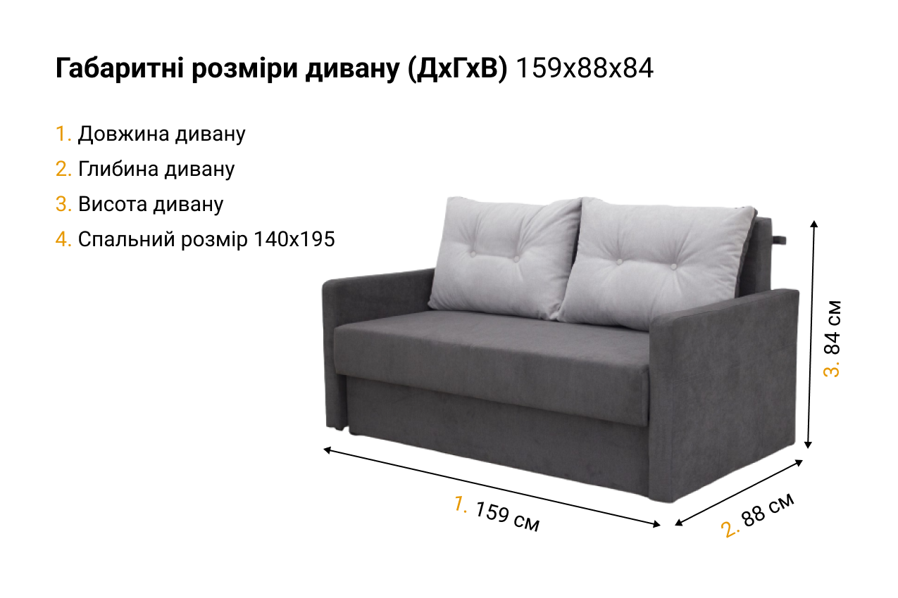 Прямий диван Benefit 56 в Україні