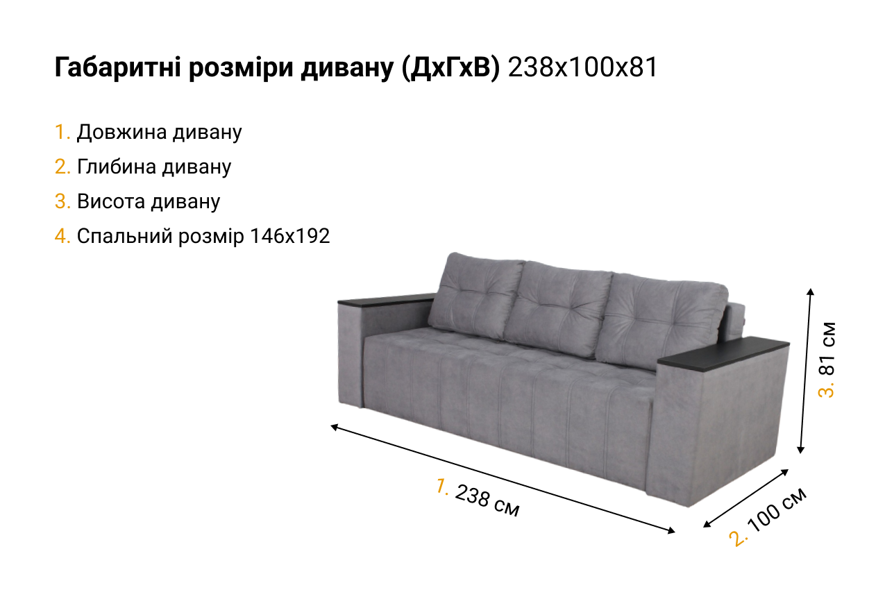 Прямий диван Benefit 60 в Україні