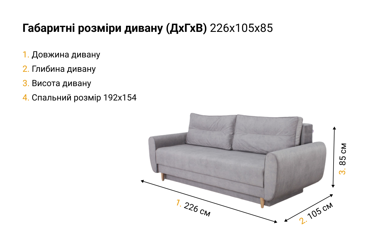 Прямий диван Benefit 61 в Україні