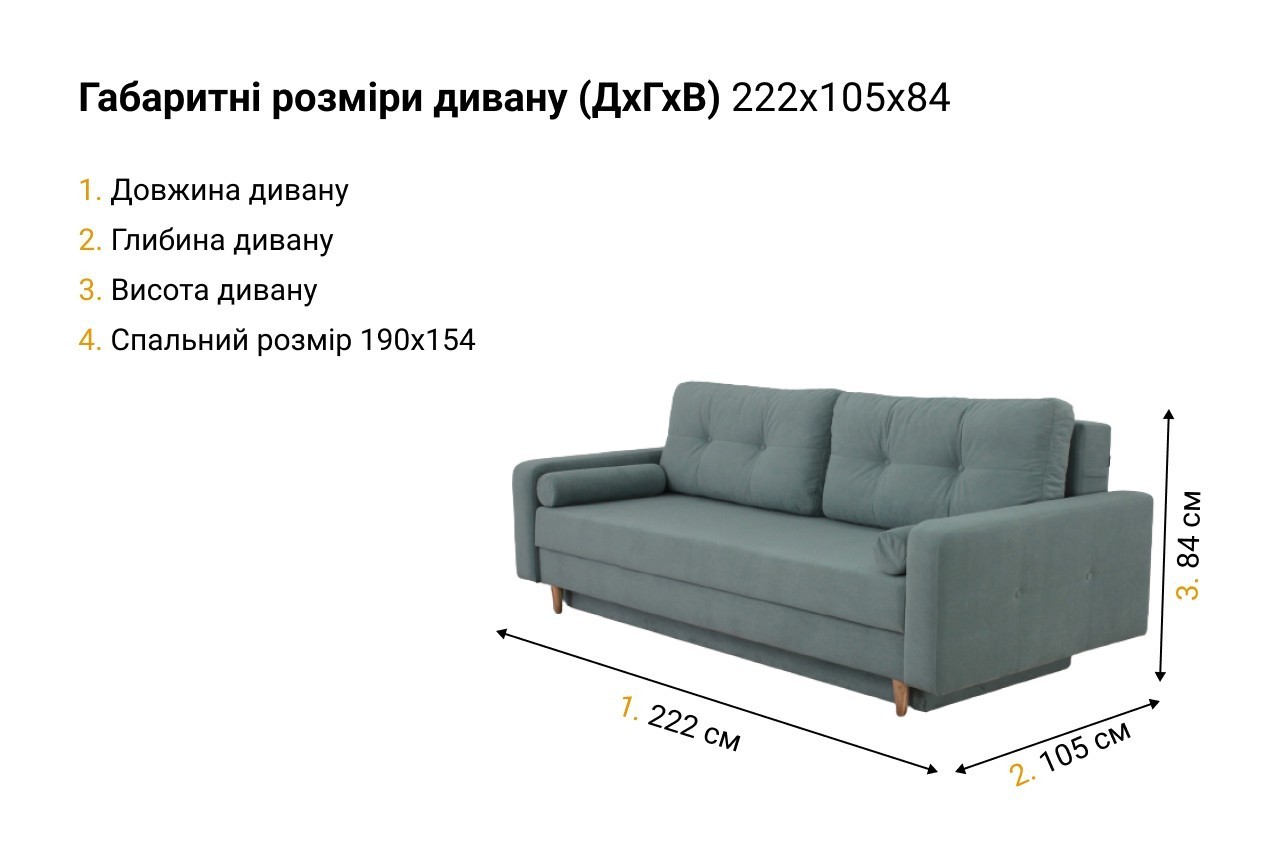 Прямий диван Benefit 64 в Україні