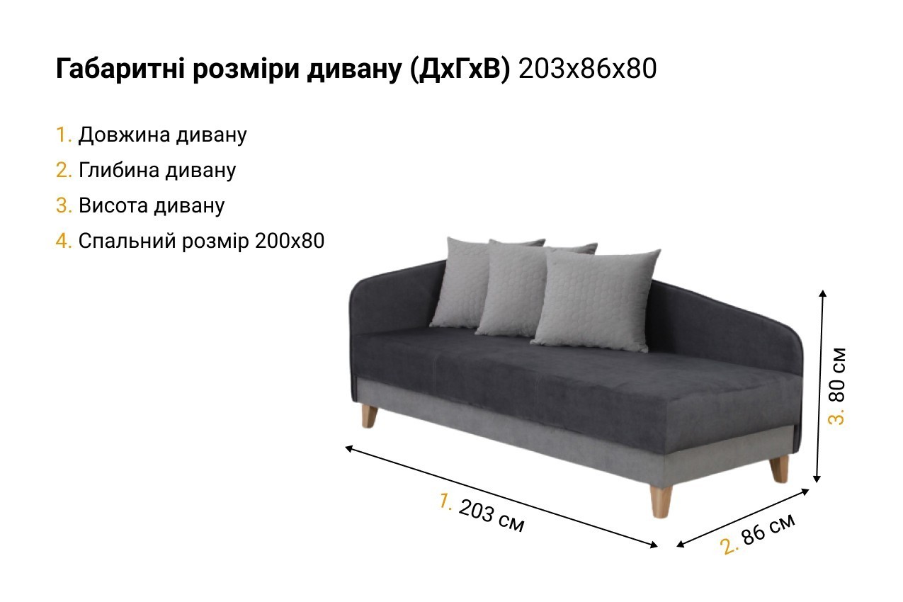 Прямий диван Benefit 65 в Україні