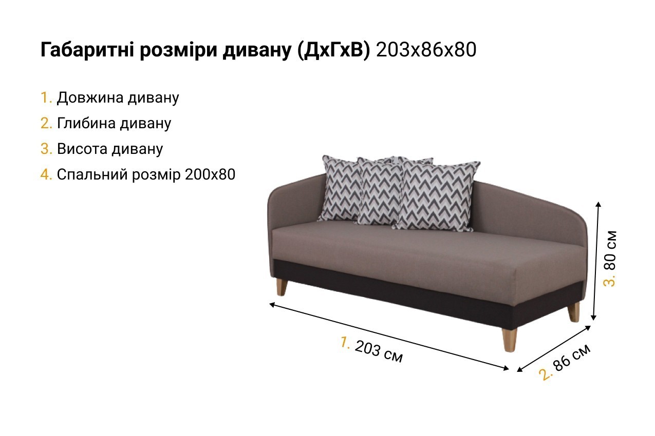 Прямий диван Benefit 66 в Україні