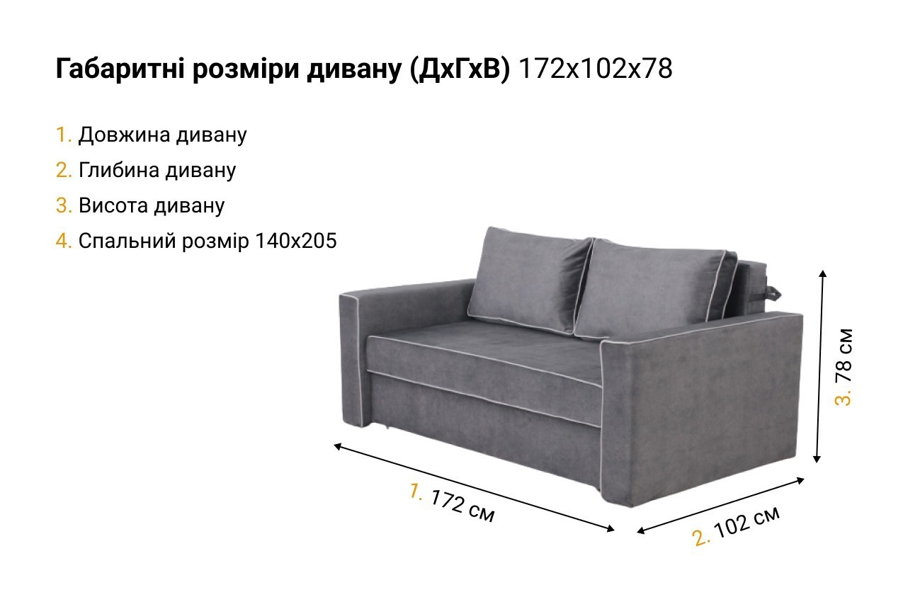 Прямий диван Benefit 68 в Україні