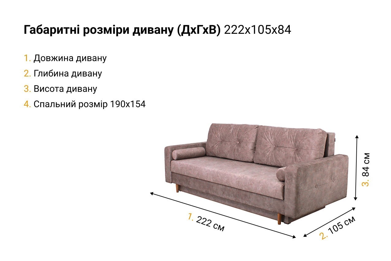 Прямий диван Benefit 79 в Україні