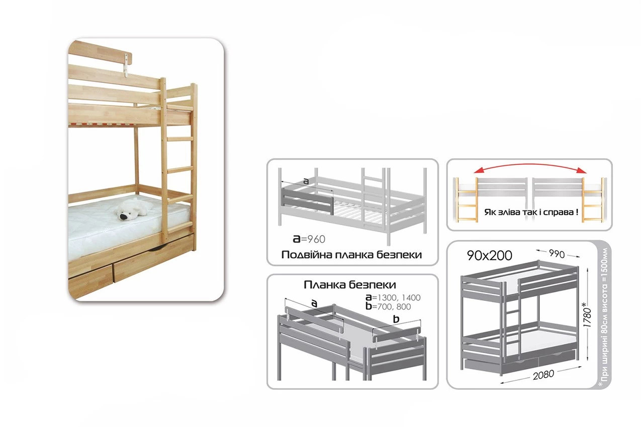 Двоярусне ліжко Дует фото