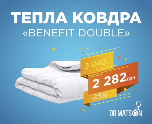 Скидки до -25% на одеяла от dr. Matson