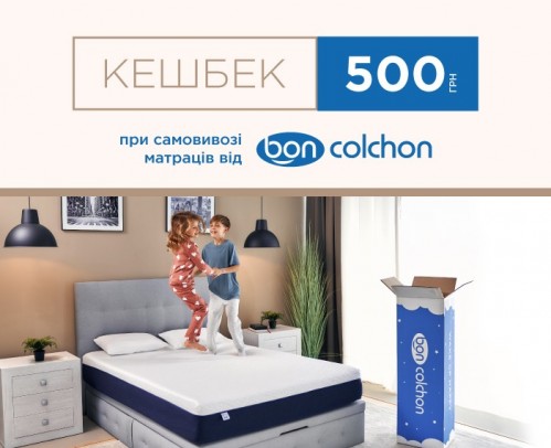 КЕШБЕК 500 ГРН