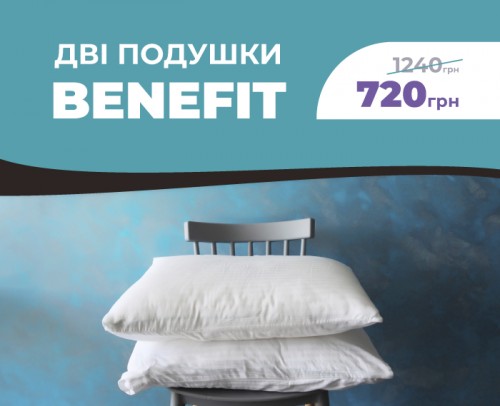 2 подушки Benefit за 720 грн