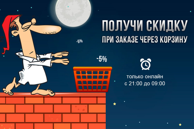 promo