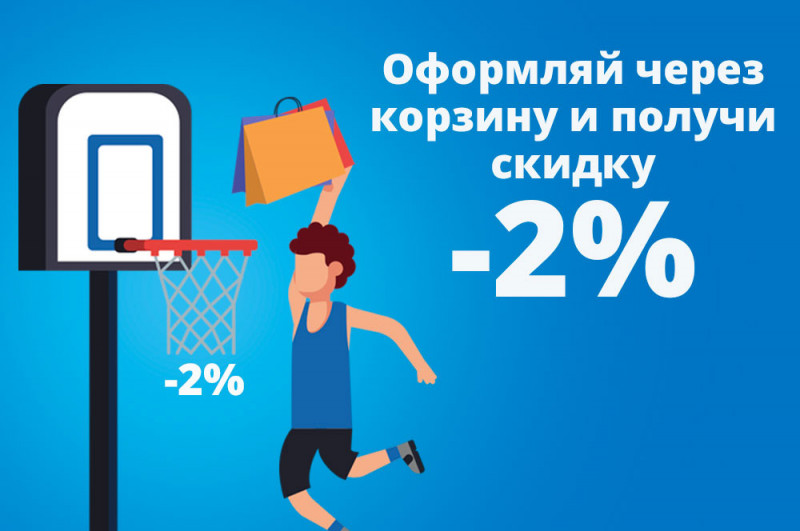 promo