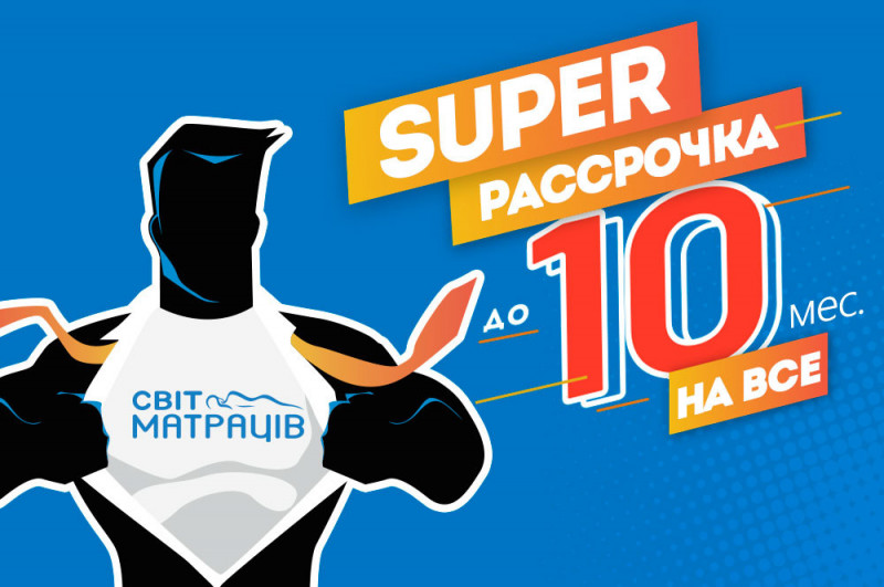 promo