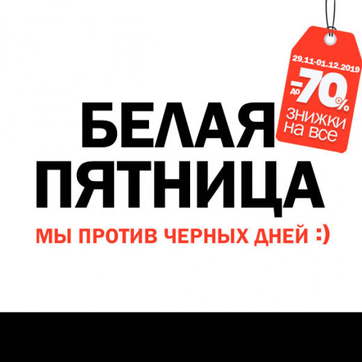 Black Friday