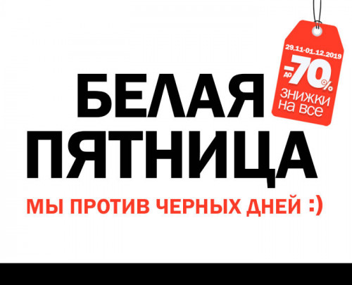 Black Friday