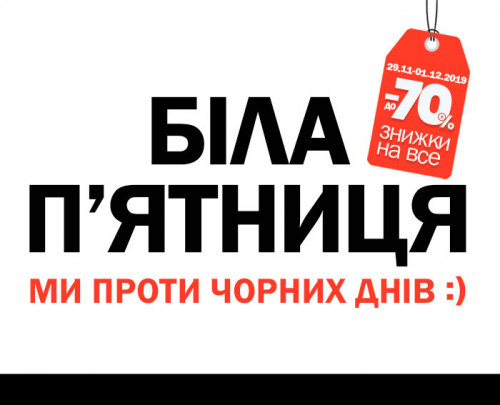 Black Friday