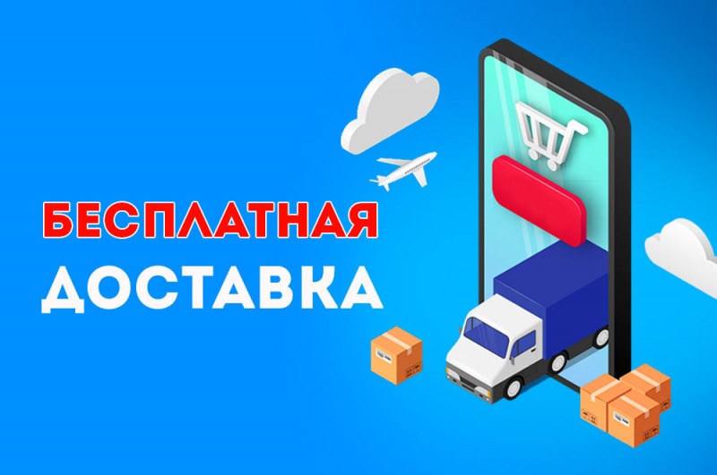 promo