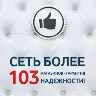 103 магазинов сеть