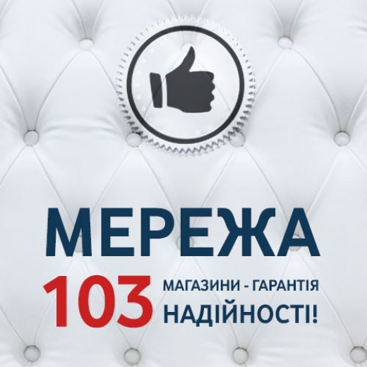103 магазинів мережа