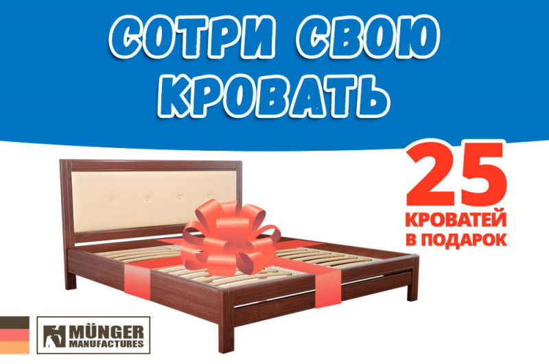 promo