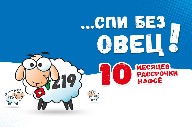 promo