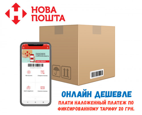 Онлайн дешевле