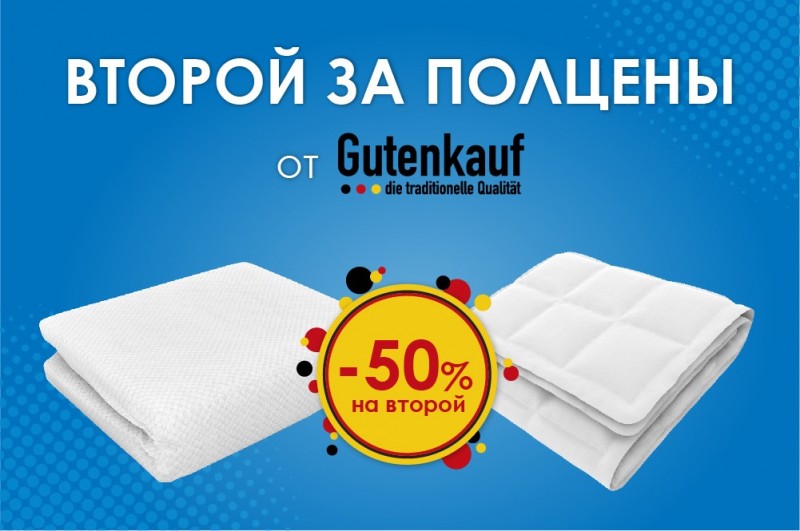 promo
