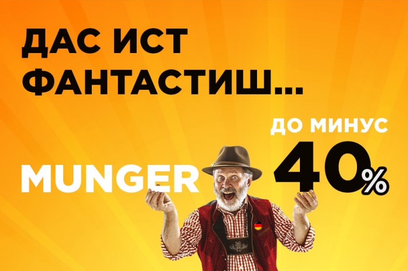 promo