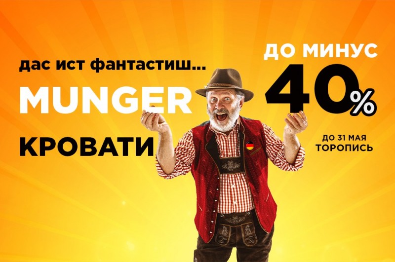 promo