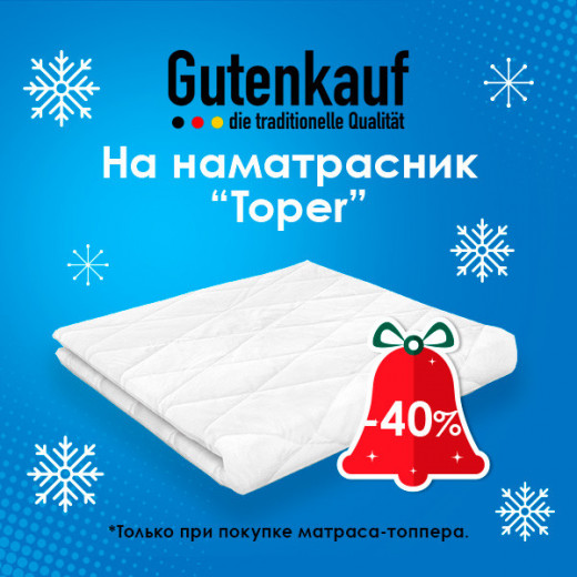 Скидка -40% на наматрасник Топер