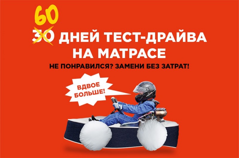 promo