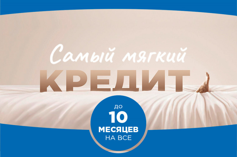 promo