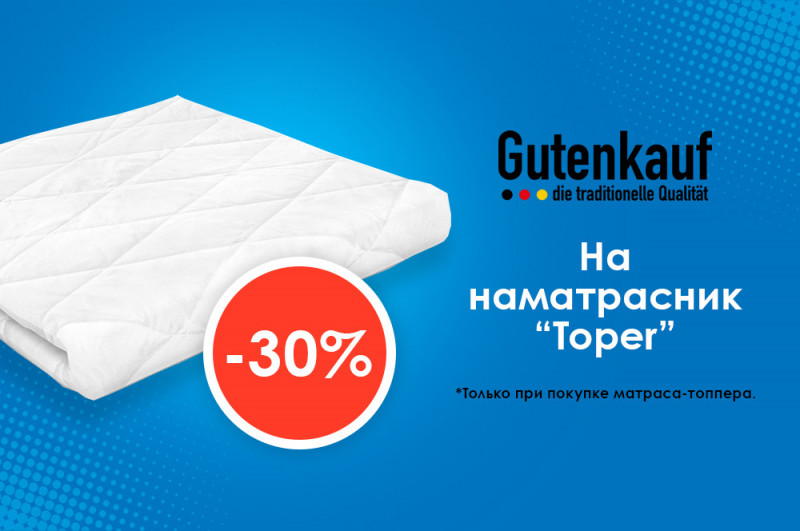 promo