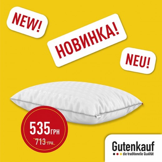 -25% на новинку