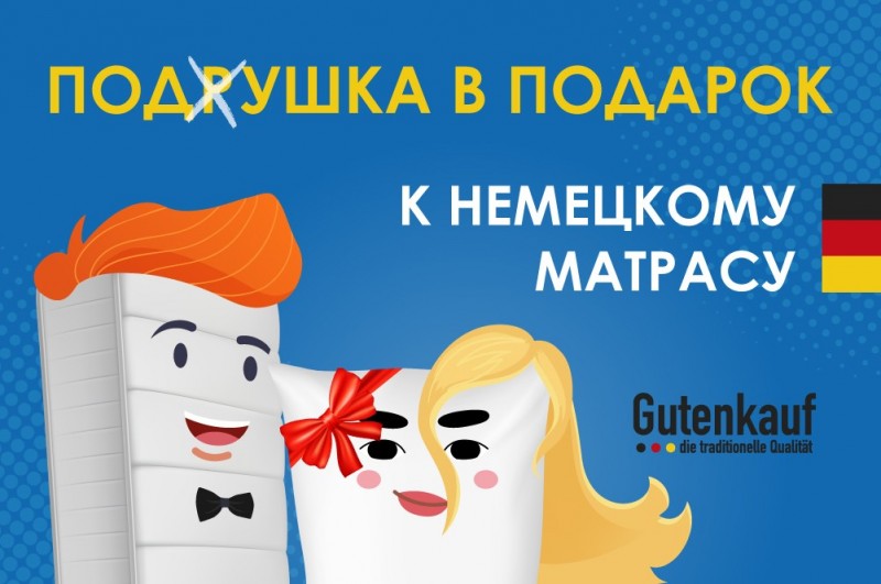 promo