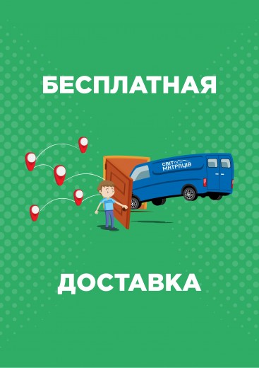 Бесплатная адресная доставка