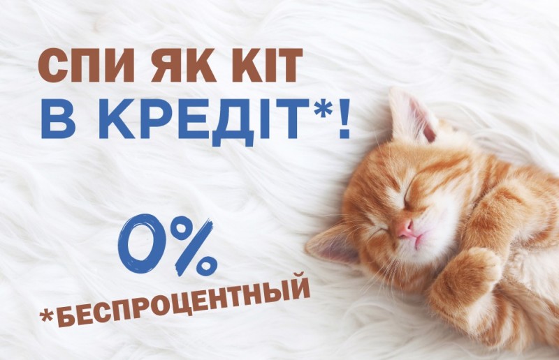 promo