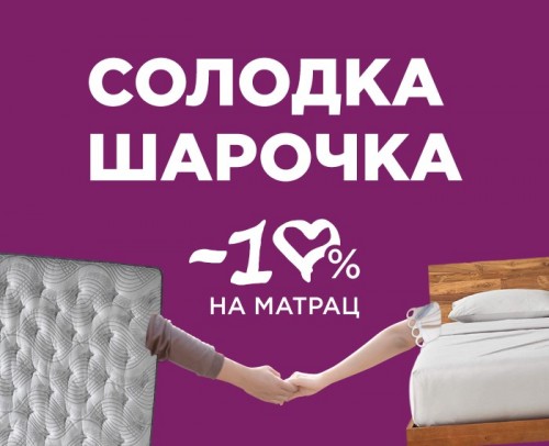Солодка шарочка