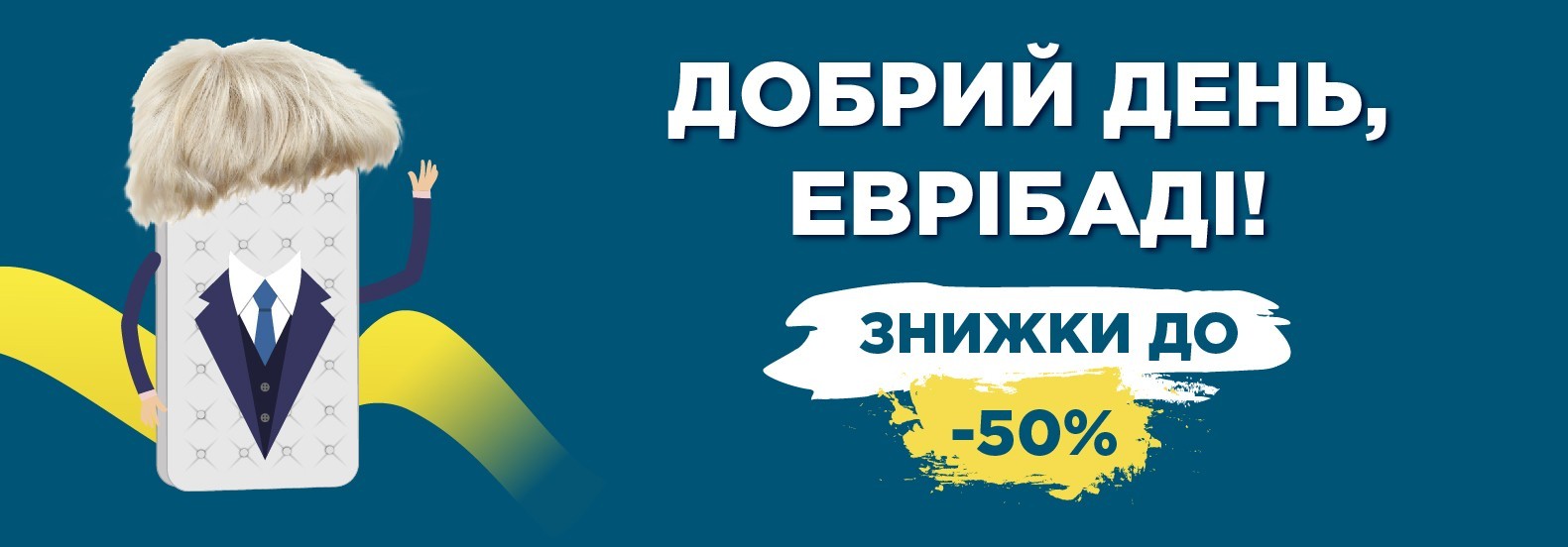 promo